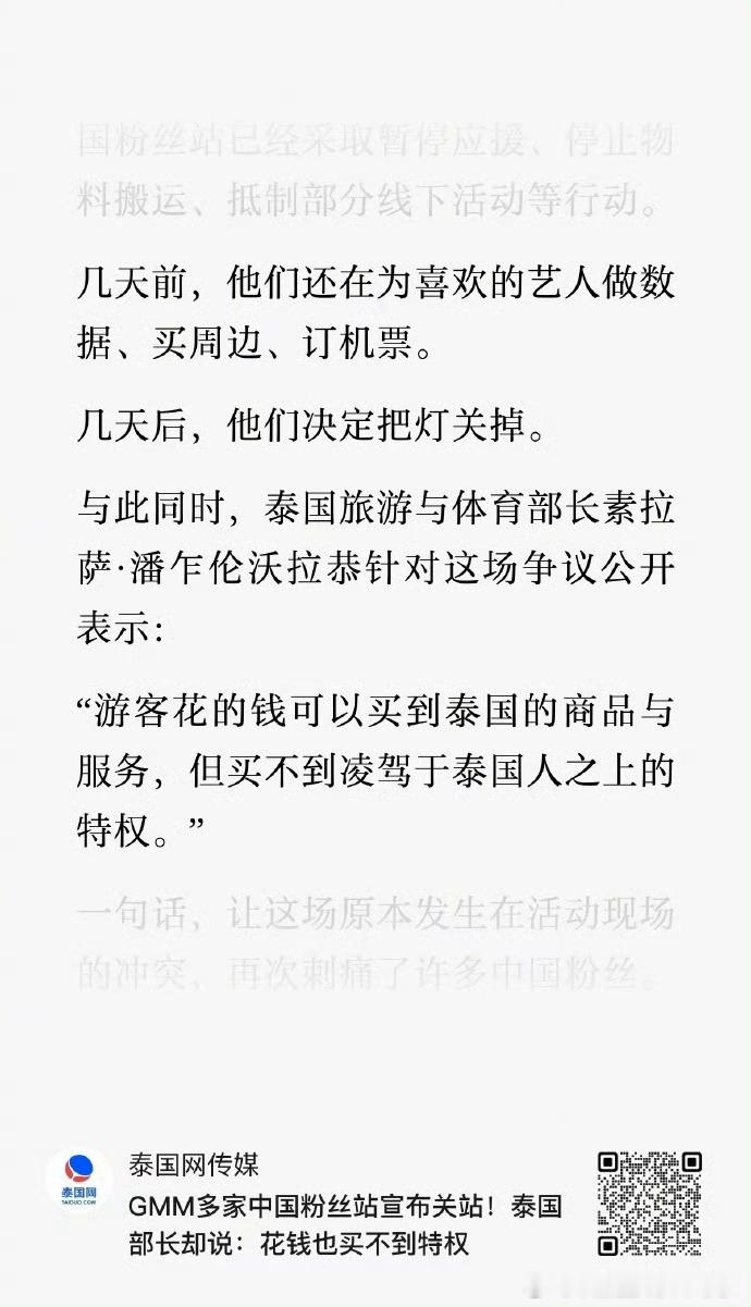 泰国部长称不欢迎给他人造成损害的游客他泰艾滋泛滥、毒品合法、又脏又危险，也不知道