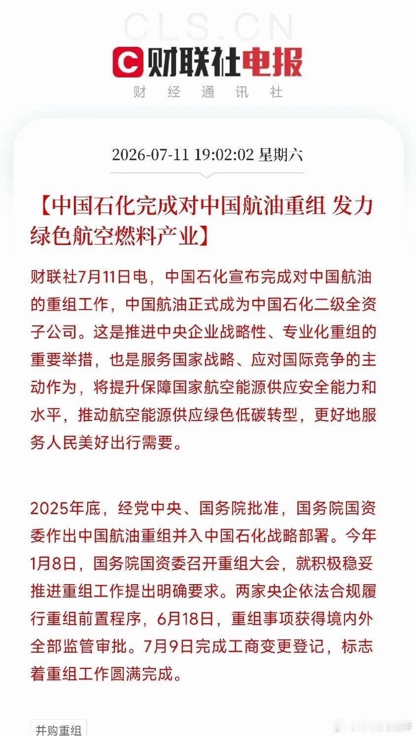 周末深夜，一条来自能源央企的公告悄然落地，其分量却远超表面数字不是新能源技术突破