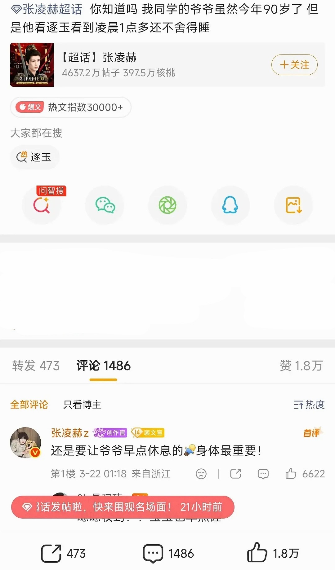 一个敢演一个敢信 