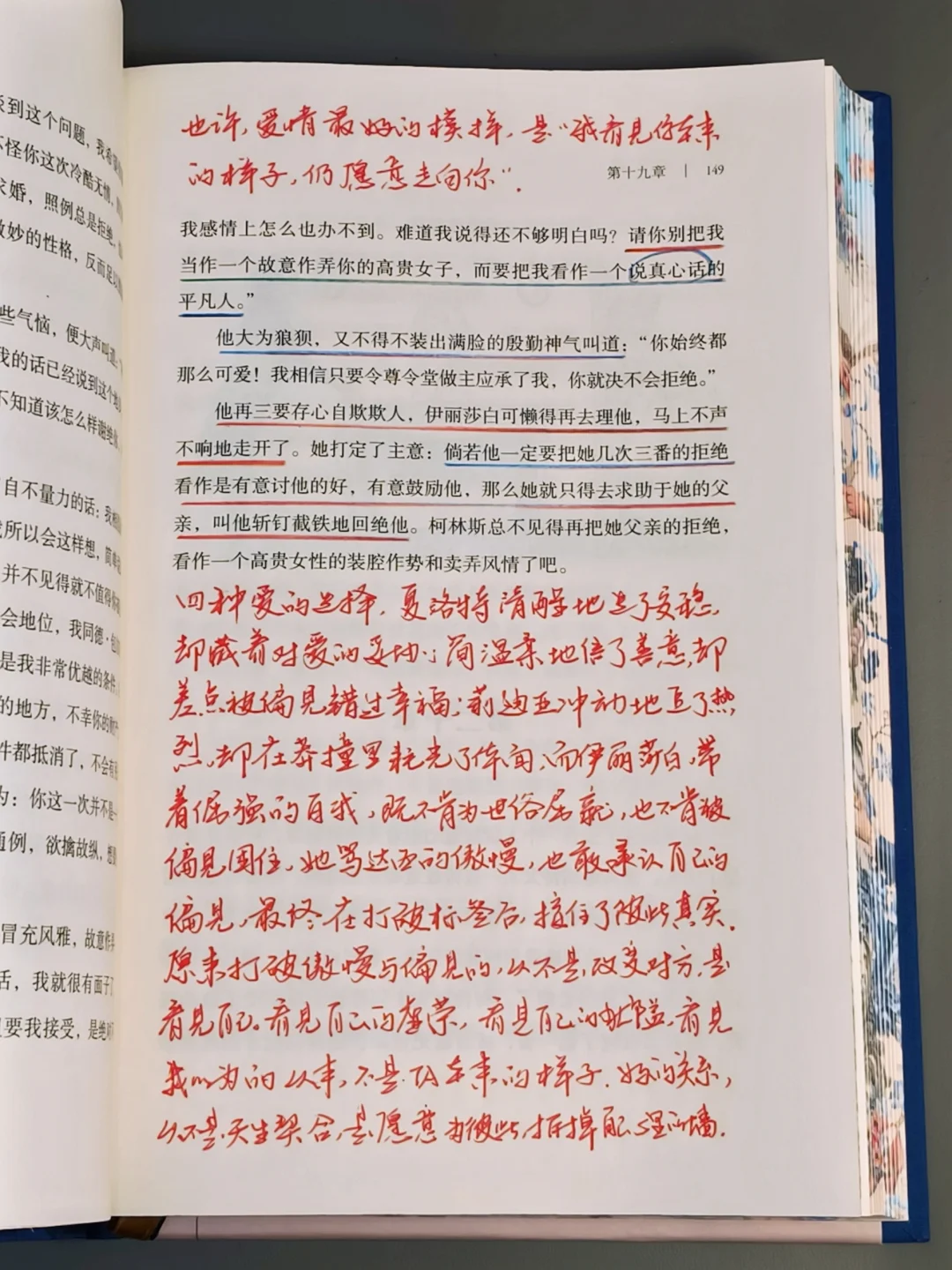 😭我该怎么告诉大家，这本书有多好！！