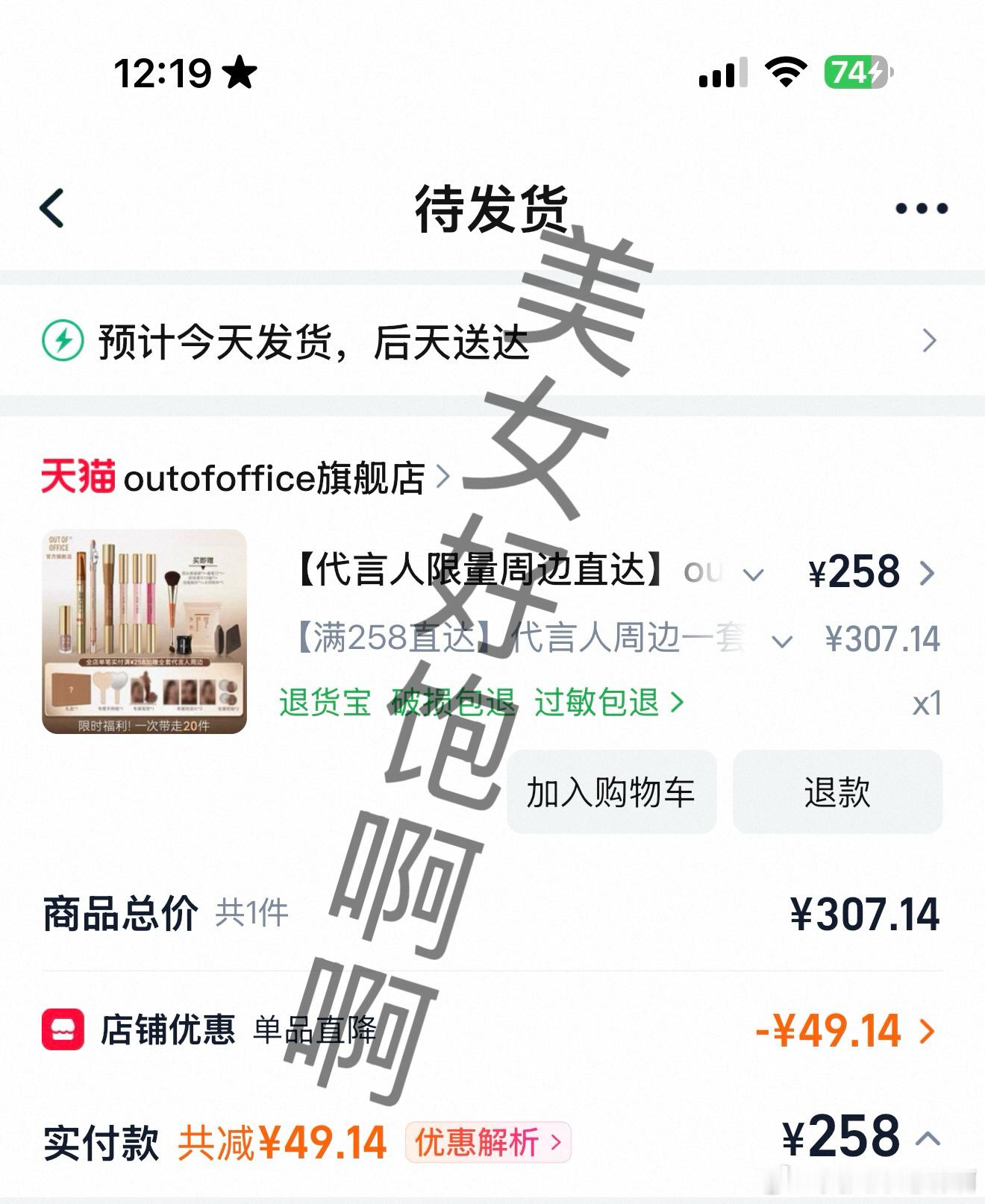 女孩们你们手速好快🌀完全手慢无来的… 
