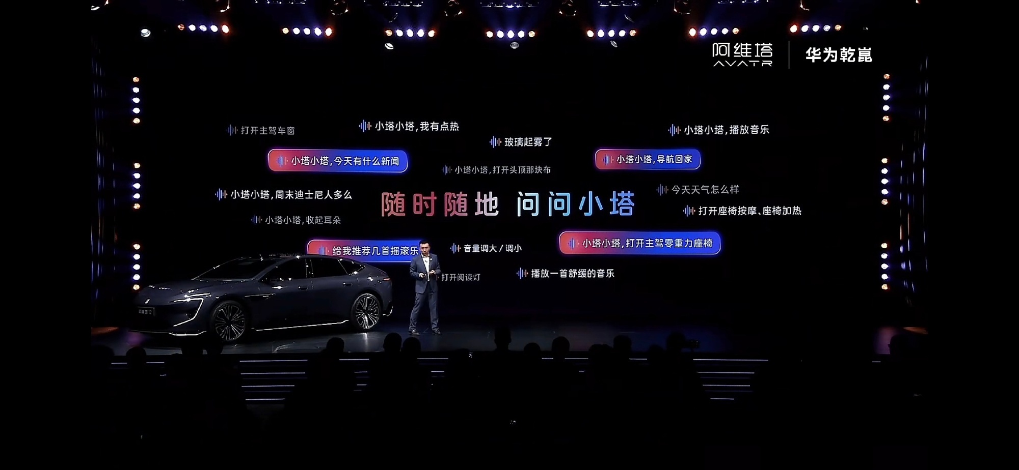 新阿维塔12座舱升级到HarmonySpace 5+MoLA大模型，更懂你的需求