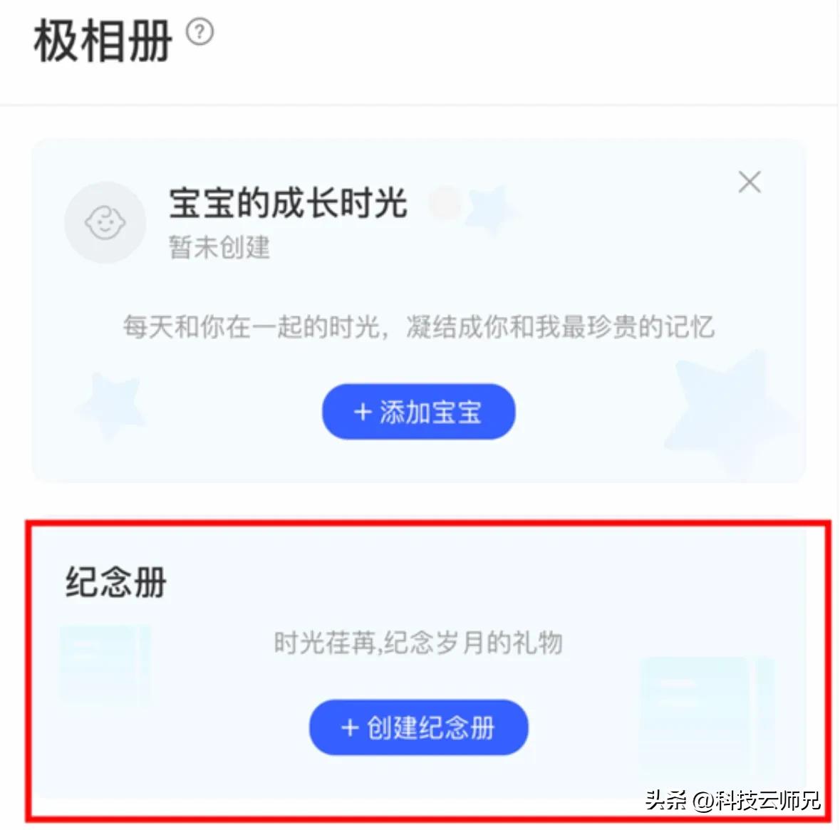 不得不说，极^空间的OTA升级真的太快了！别人还在等一年一度的系统更新，极子的新