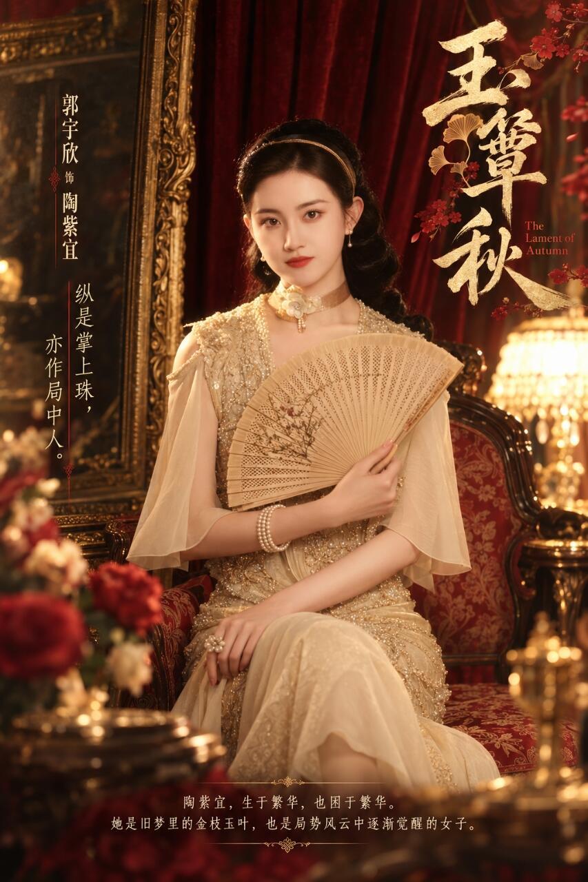 丞磊徐若晗郭宇欣催更玉簟秋 丞磊徐若晗郭宇欣催更直播欢乐名场面出圈，三位主演带头