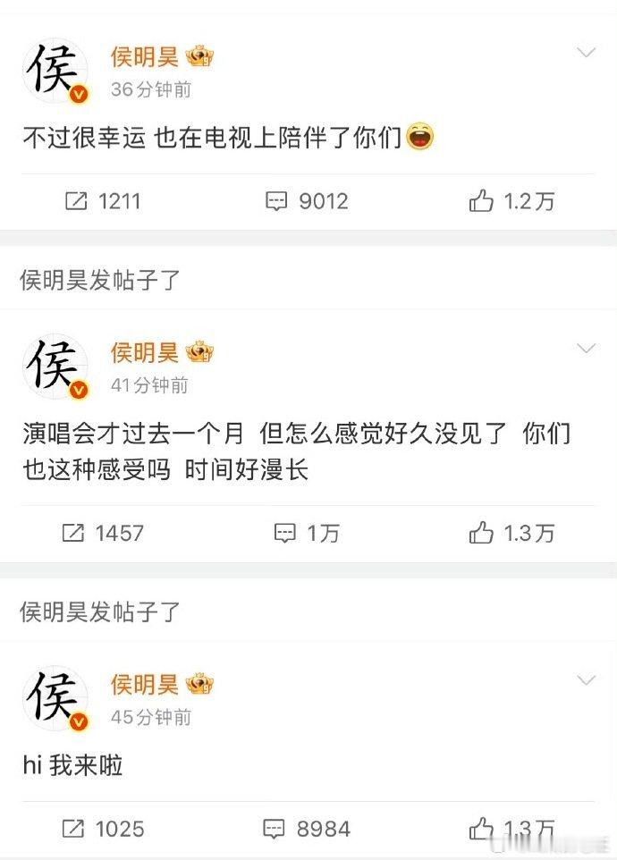 侯明昊歌手见活动见开机见侯明昊接了长生骨之后出来安抚粉丝了算不算生粉地狱