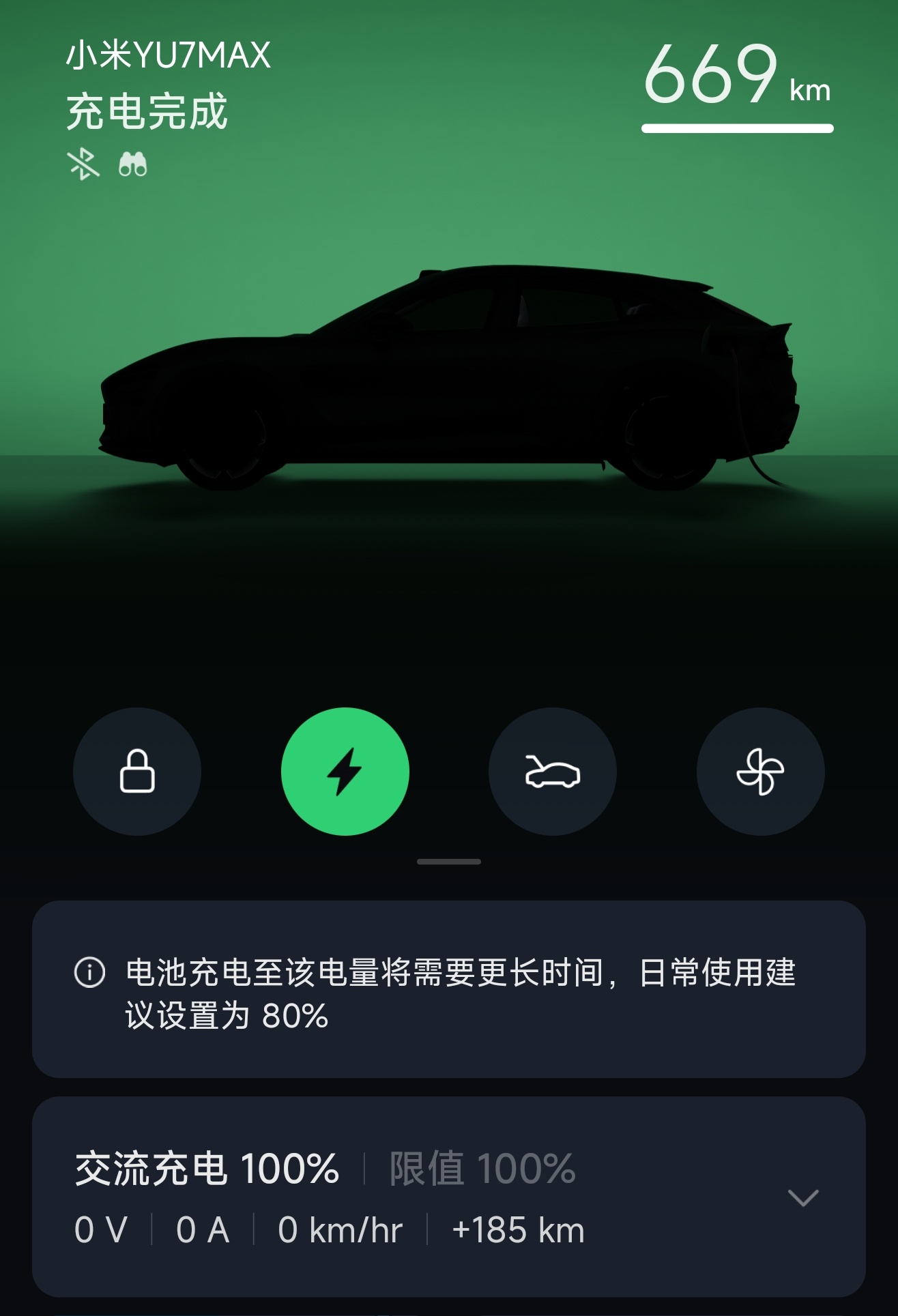 有家充就是好，起来就看到小米YU7满电了，来一趟说走就走的旅行。今天和明天两天要