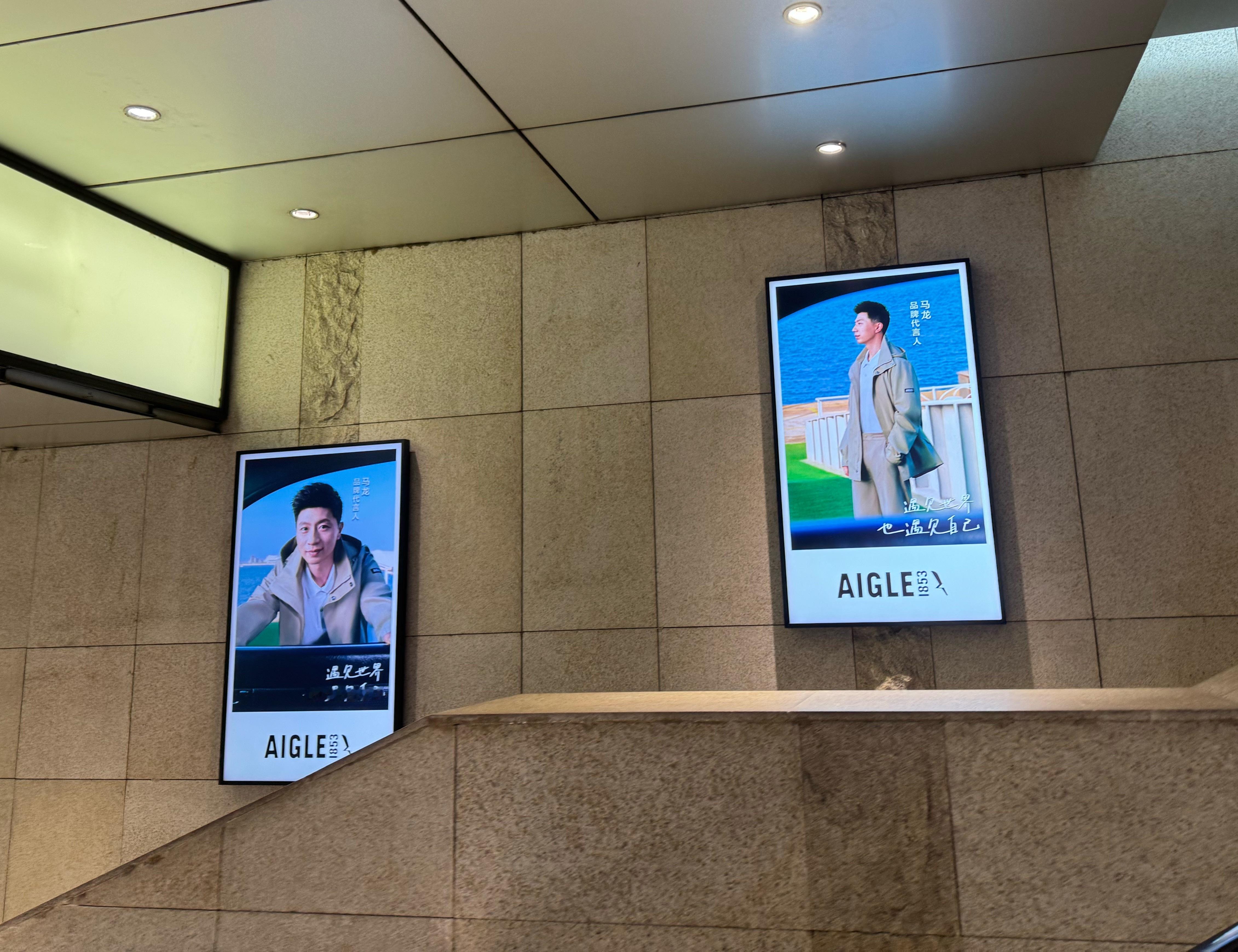 下午看到的 aigle品牌代言人马龙