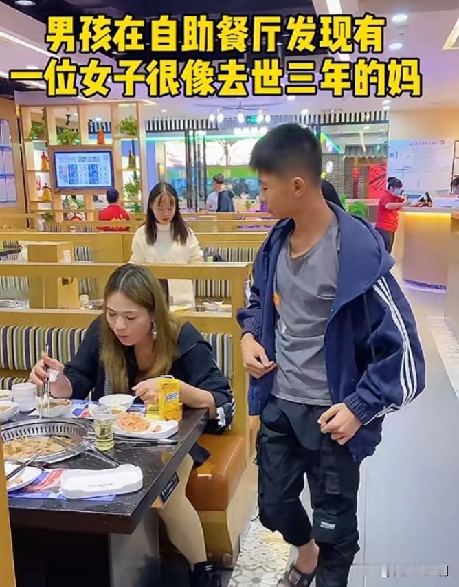 “潸然泪下！”广东茂名，一小男孩在餐厅就餐时，发现隔壁桌的女子背影像妈妈，他借上