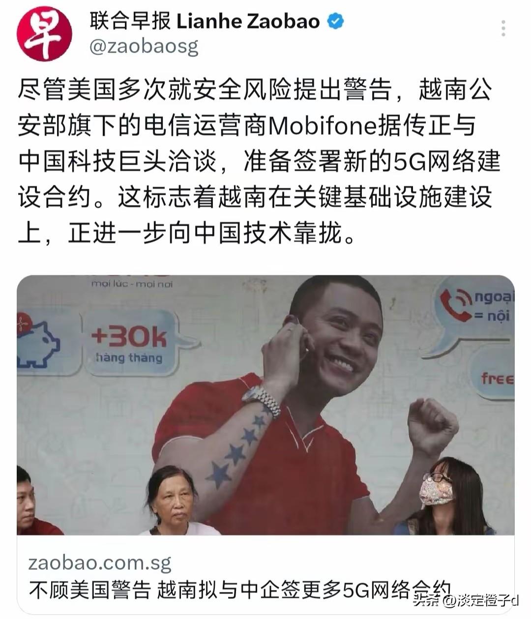 越南5G选中国 美国施压全泡汤
 
越南公安部运营商敲定中国5G洽谈。
 
3月