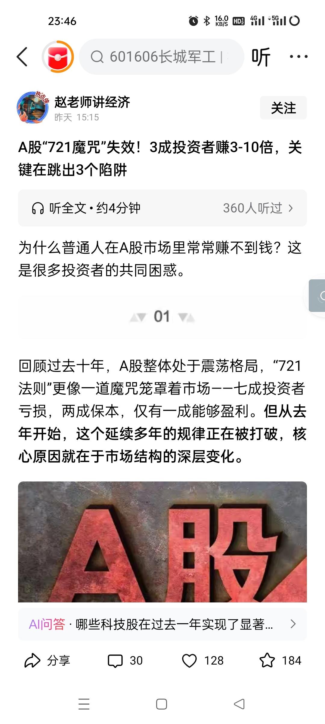 胡说八道，真的是胡说八道。
有几个赚3-10倍的？？？
真是服了，还是老师讲经济