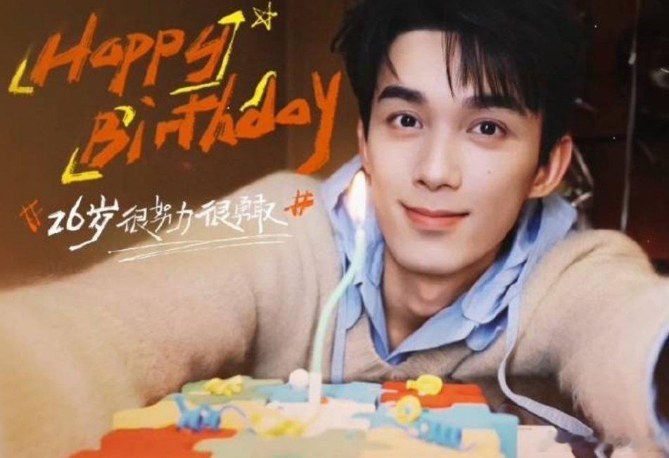 吴磊1226生日快乐㊗️我们磊子26岁生日快乐！是26岁依然很努力很勇敢的吴磊！