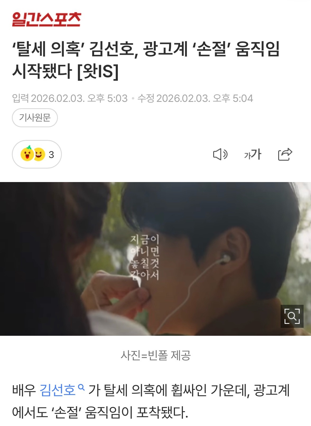 【新闻】“涉嫌逃税”的金宣虎，广告界开始出现“切割”动向金宣虎开始掉代言了金宣虎