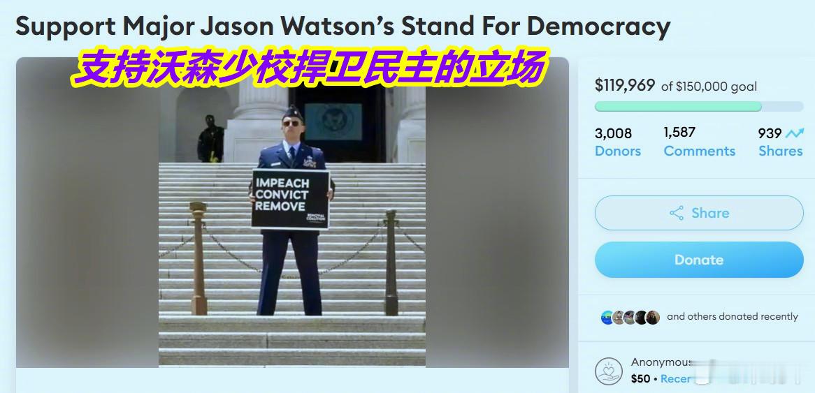 美军官呼吁弹劾特朗普后被捕图1：周三，一名美国空军少校因独自在众议院台阶上抗议而