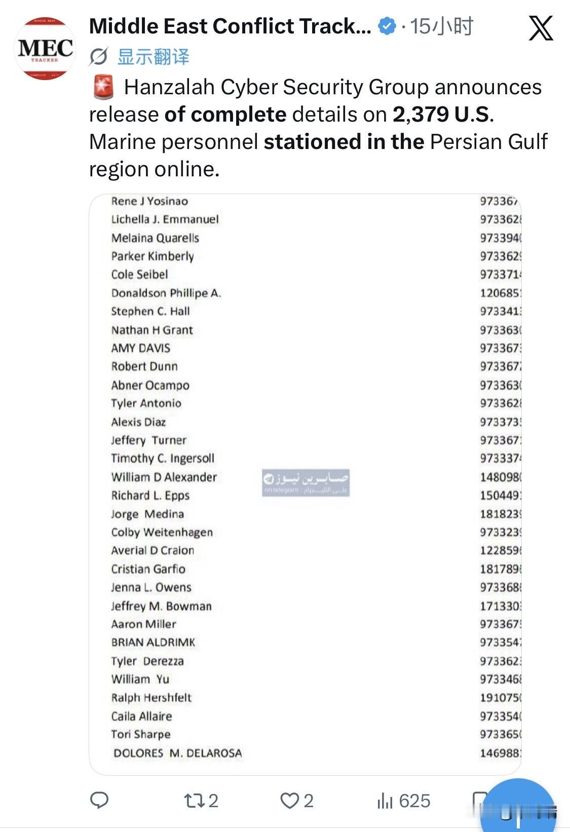 据伊朗法尔斯通讯社4月28日报道，伊朗“汉达拉黑客”组织称，已在互联网上公开了驻