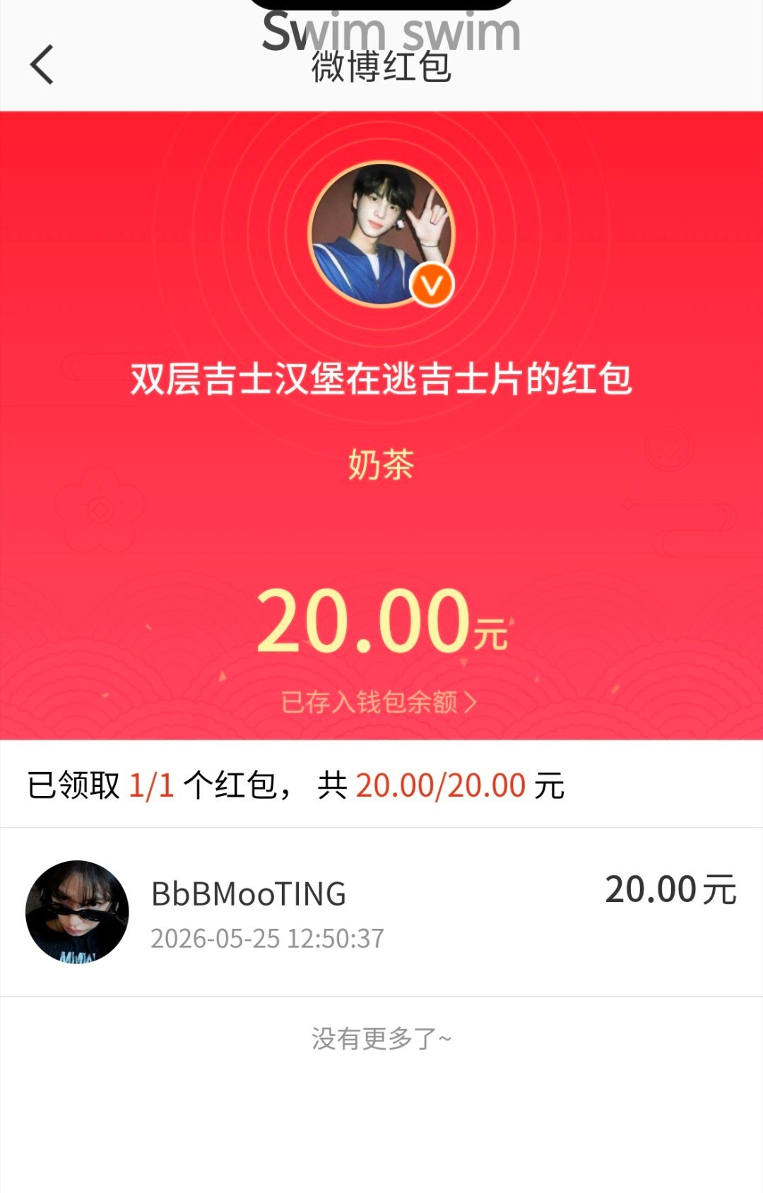 感谢学霸宝贝的大奶茶 毕业快乐🎓