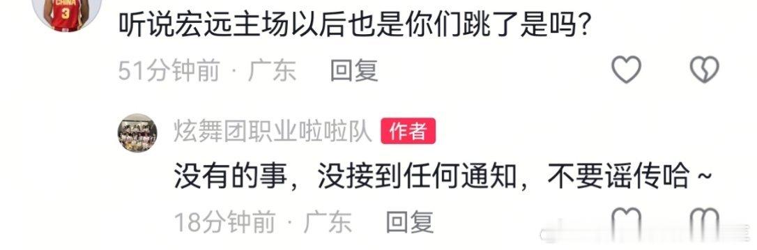 人家炫舞团说了并没有接到通知以后是他们跳，话说那个吉祥物皮下事太多了，老爱刷存在