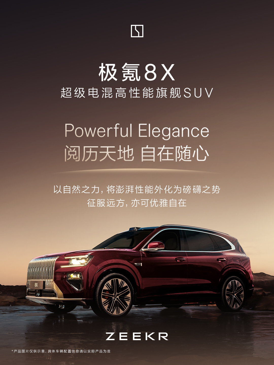 超级电混高性能旗舰SUV 还有不太了解极氪8X的小伙伴吗，咱也别天天省流看文字了