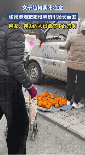 男子虽然看到了，估计他心里想的是，“多一事不如少一事吧！”
鸭舌帽加口罩，女子她