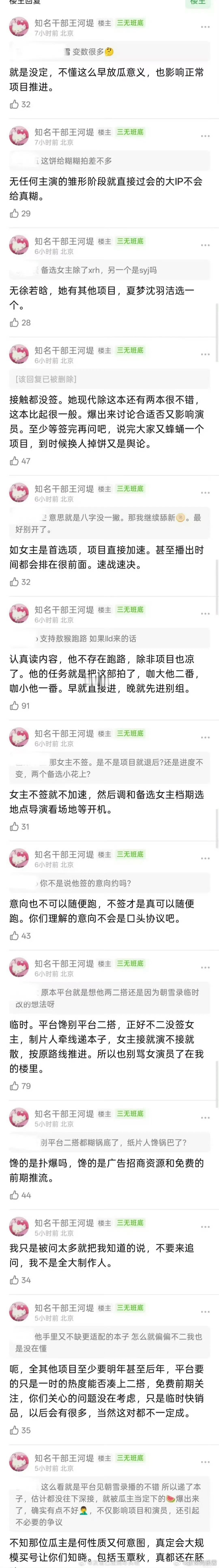 李兰迪敖瑞鹏二搭不二之臣男主定了敖瑞鹏，女主首选李兰迪，你觉得合适吗 ​​​