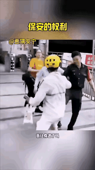 这个保安的身手虽然很一般，但脾气倒是很爆，因为工作的事情，主动伸手打了送外卖的小