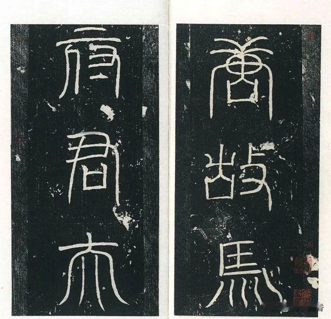 唐代楷书《殷日德墓志》，书法风格颇似褚遂良，但具体作者不知。
殷日德是唐代开国功