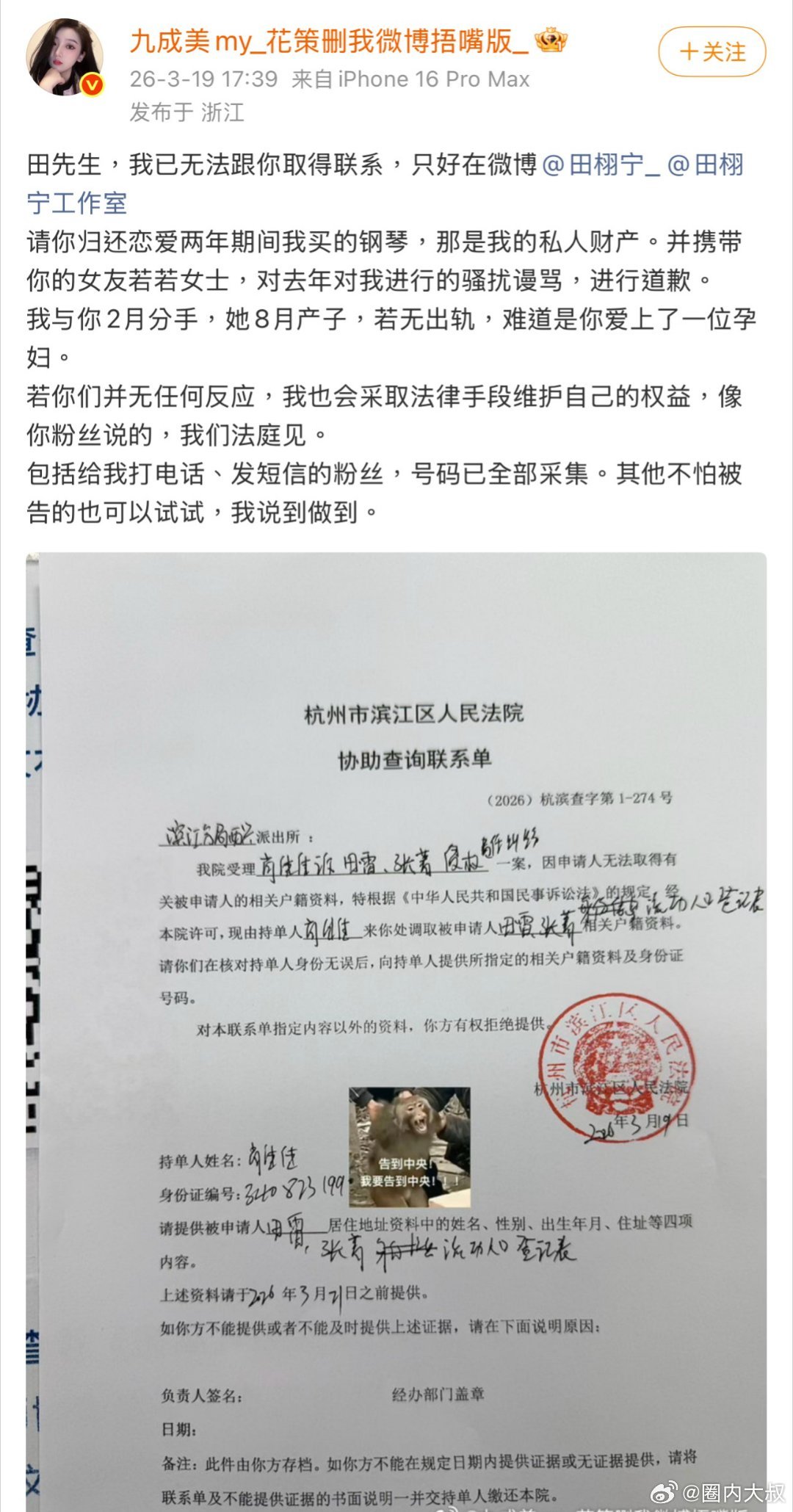 九成美已报警九成美 难道是你爱上了一位孕妇目前看到九成美，还是忍不住共情，谁让对