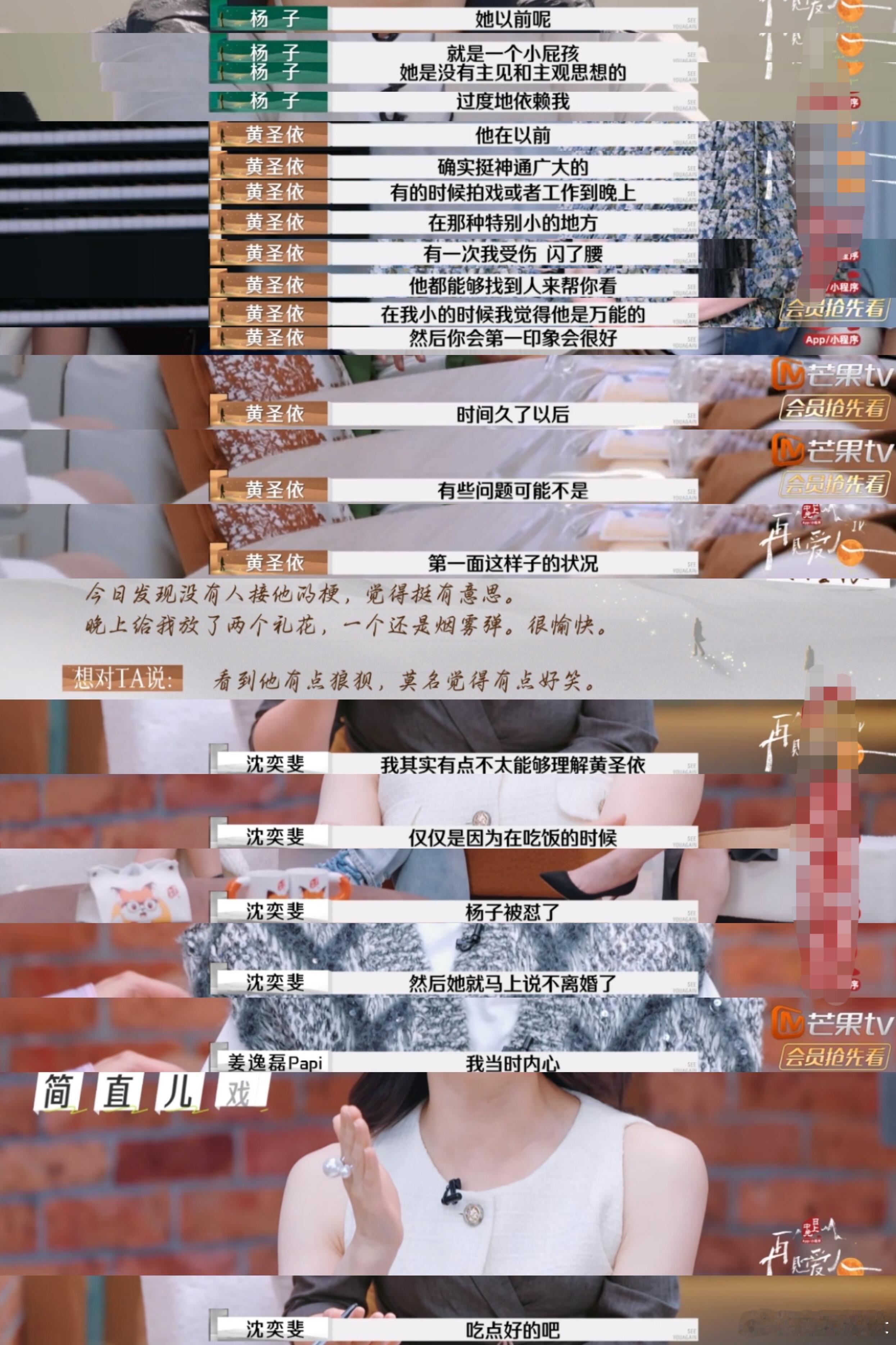 papi 酱太敢说了，说杨子是集所有爹味为一身的中年男性 ​​​