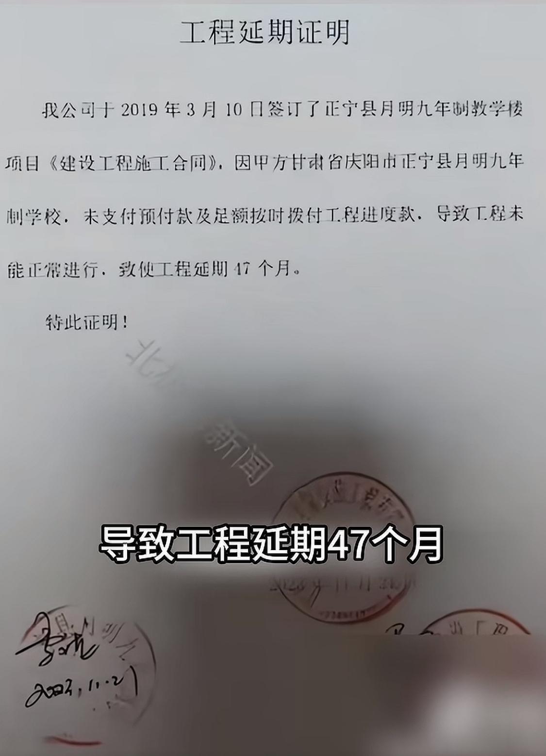总投资945万的新学校大门紧锁！

其中580万为中央的专项拨款！

施工队累计