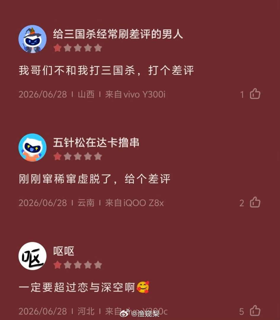 三国杀怎么也没想到评分最低记录迎来了最大的对手恋与深空大半夜的看评论区要被笑死 