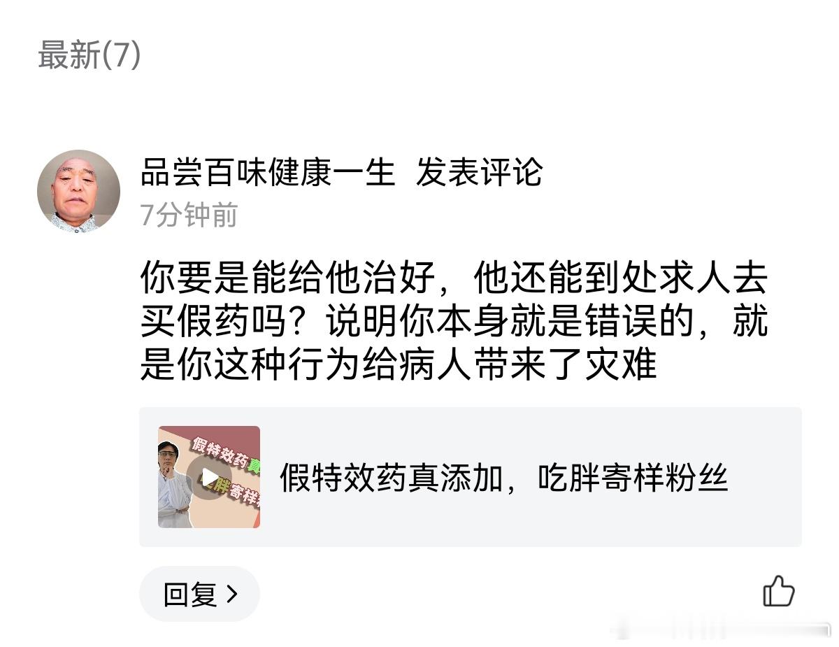 大开眼界，某条评论区是学习社会知识的课堂。 ​​​