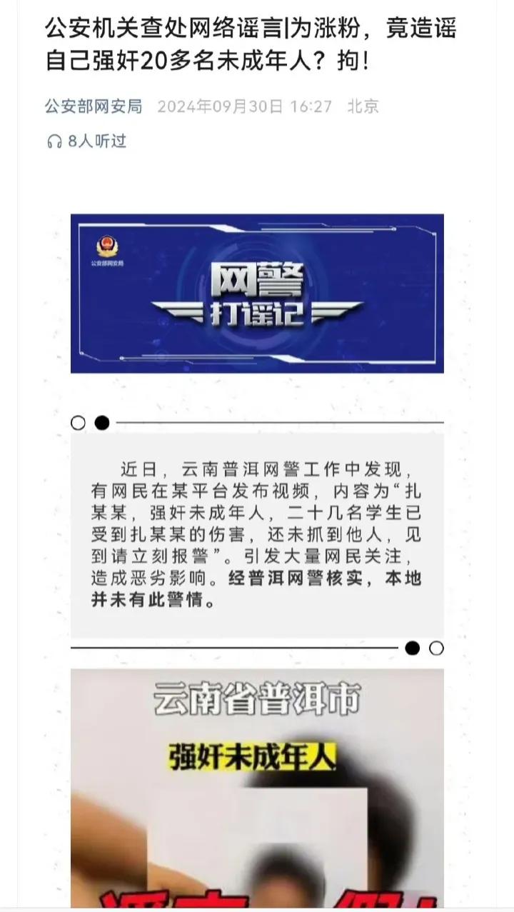 我上网冲浪十几年了，第一次见到如此抽象的怪异之人之事，此人竟然用自己的账号自己的