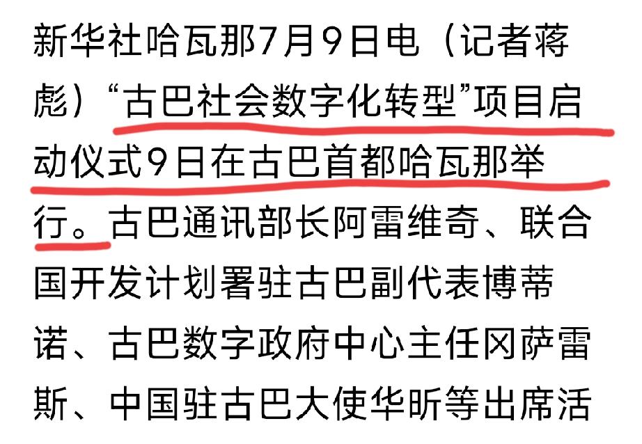 古巴现在都没有电，
粮食也非常紧缺
还是多搞几袋大米吧[灵光一闪]