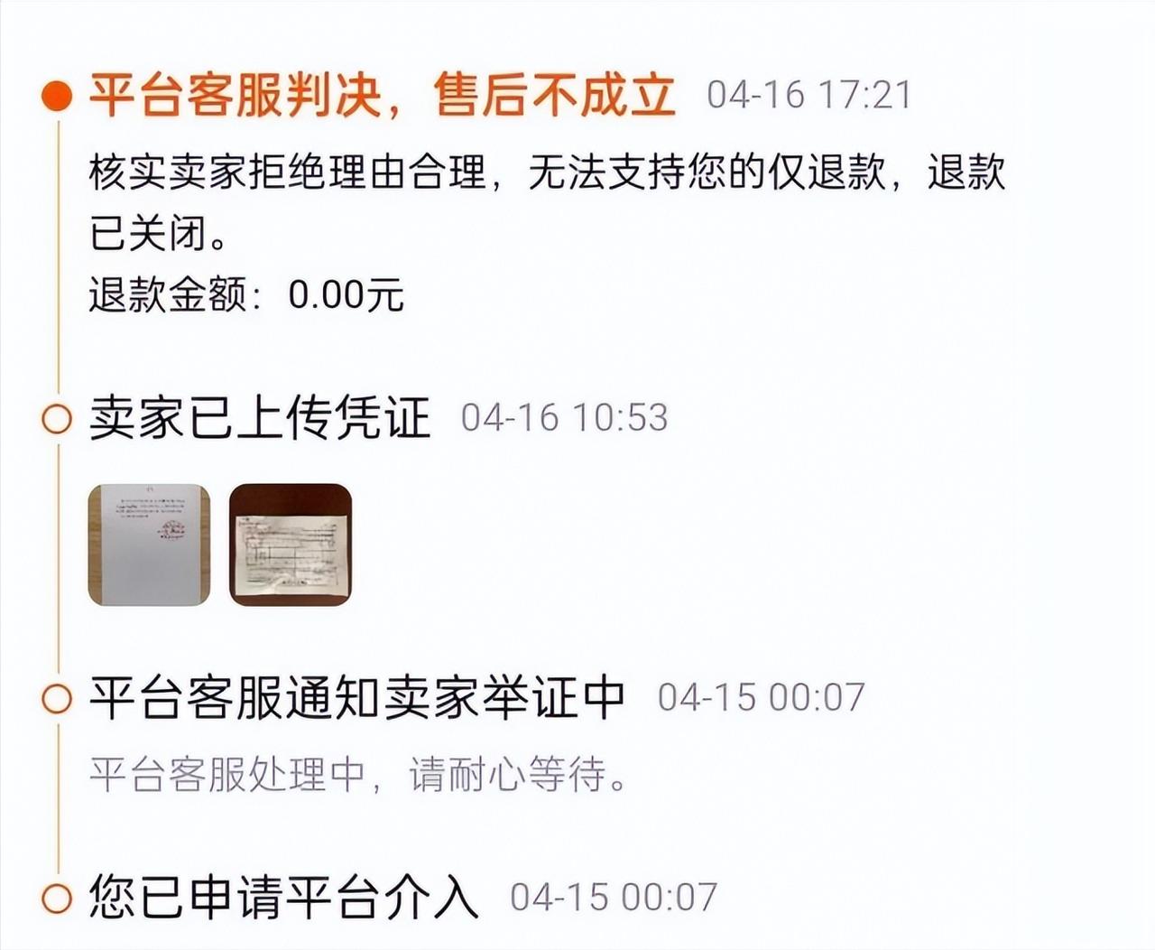 令人震惊！2023年江西一男子花1579元在网上买了沙发，结果刚下单，商家那边就