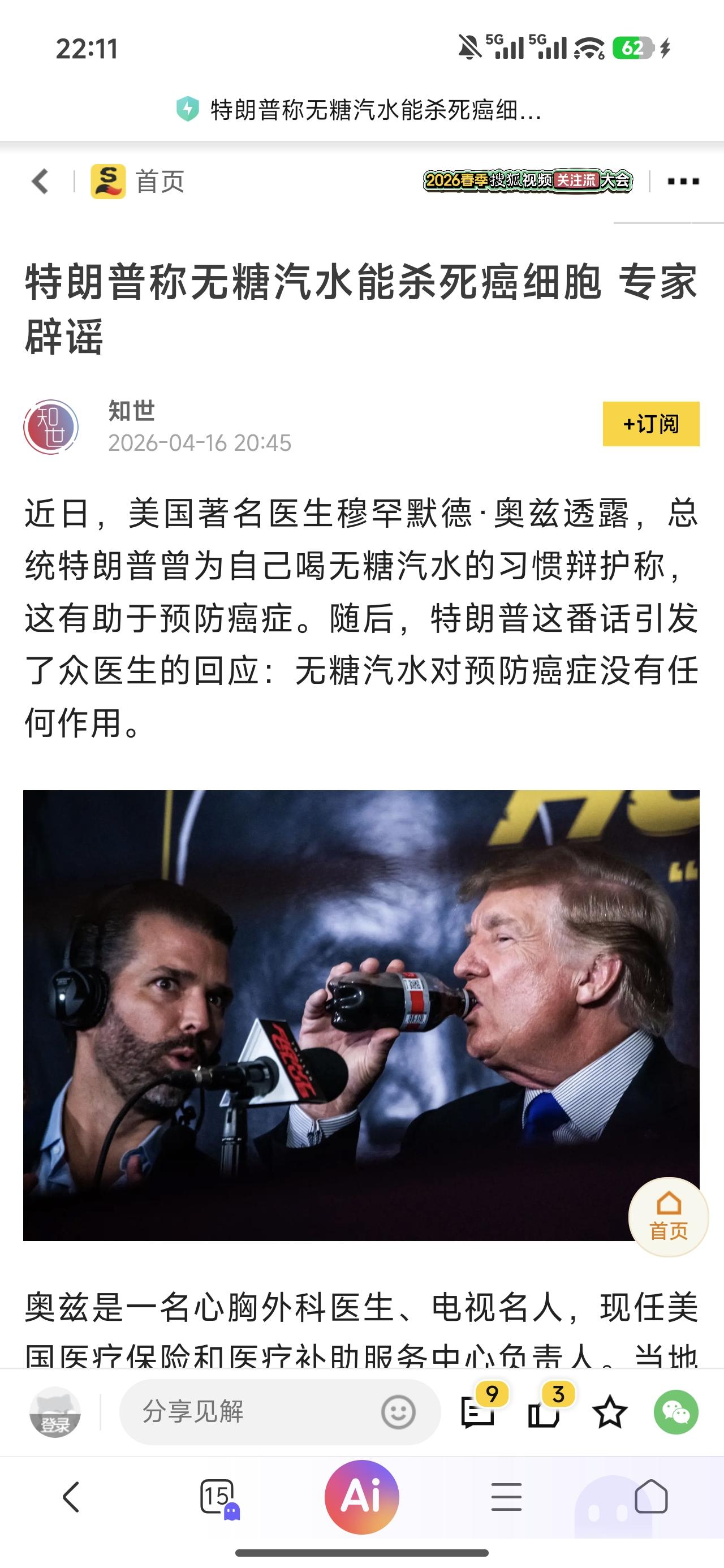 怎么感觉这老哥已经成功升级为神棍了。