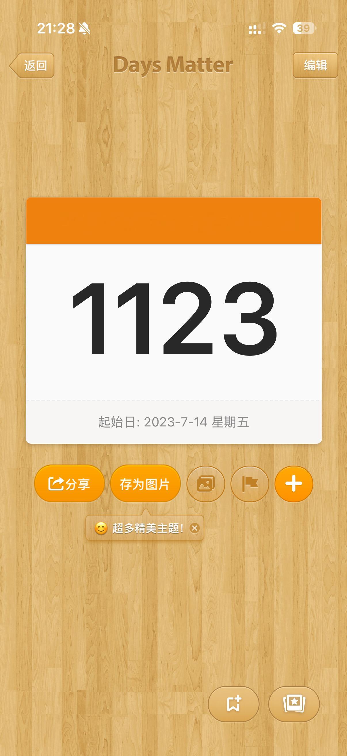 第1次见面和第100次见面都是南京 