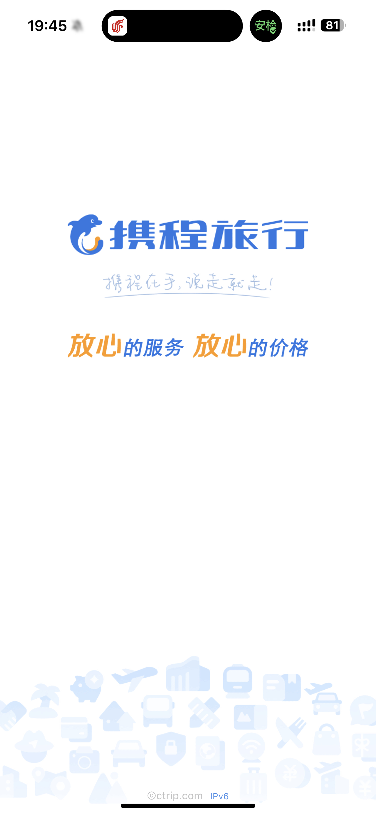 携程被罚51.79亿因为我是老会员有人跟我说 级别越高 价格越高 