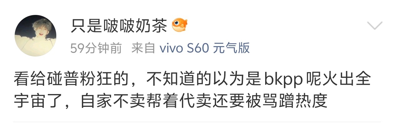 你又谁啊