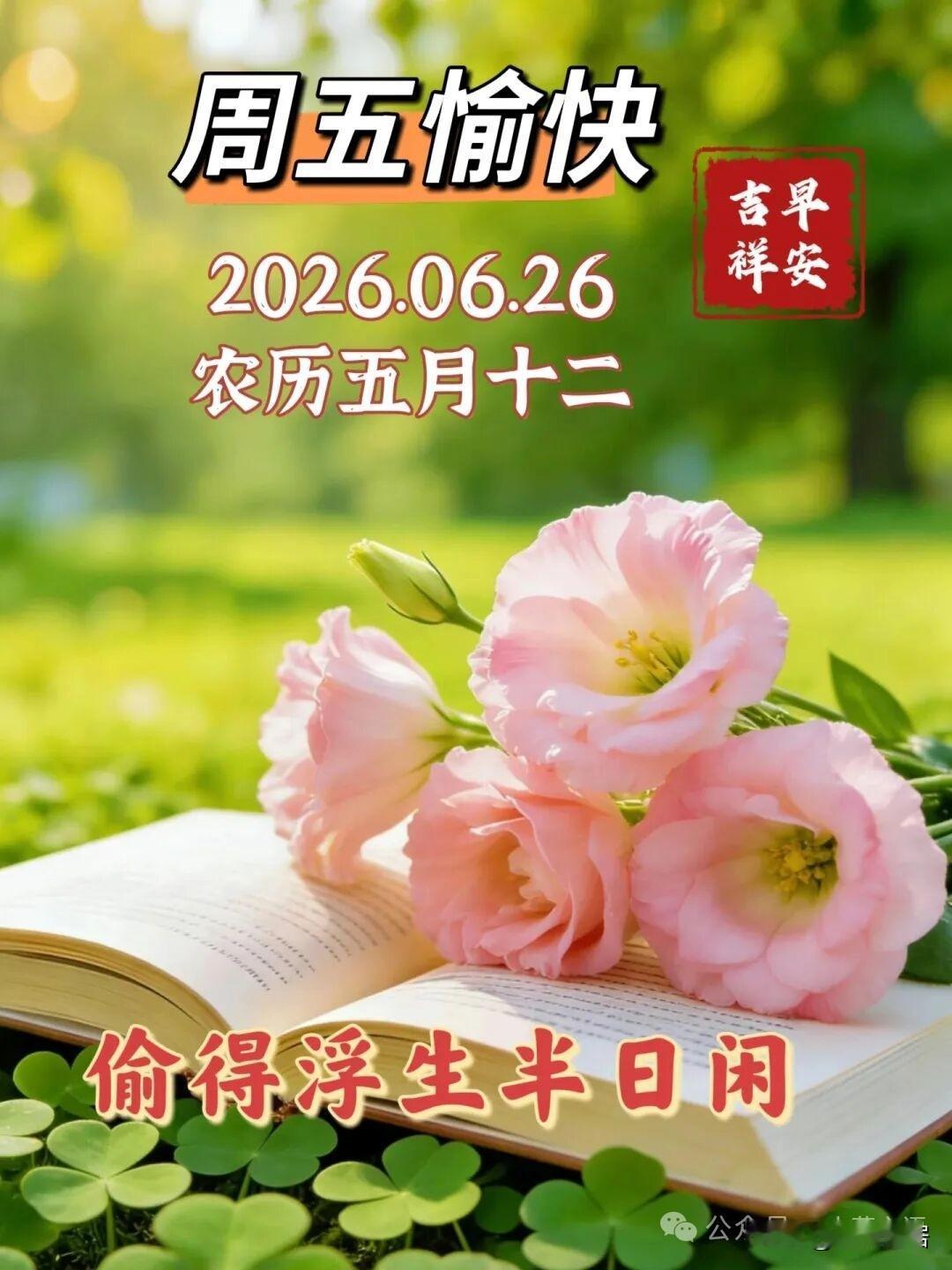记录我的2026沈阳总能出其不意，让人们意想不到，就像这突如其来的雨。明明说没有