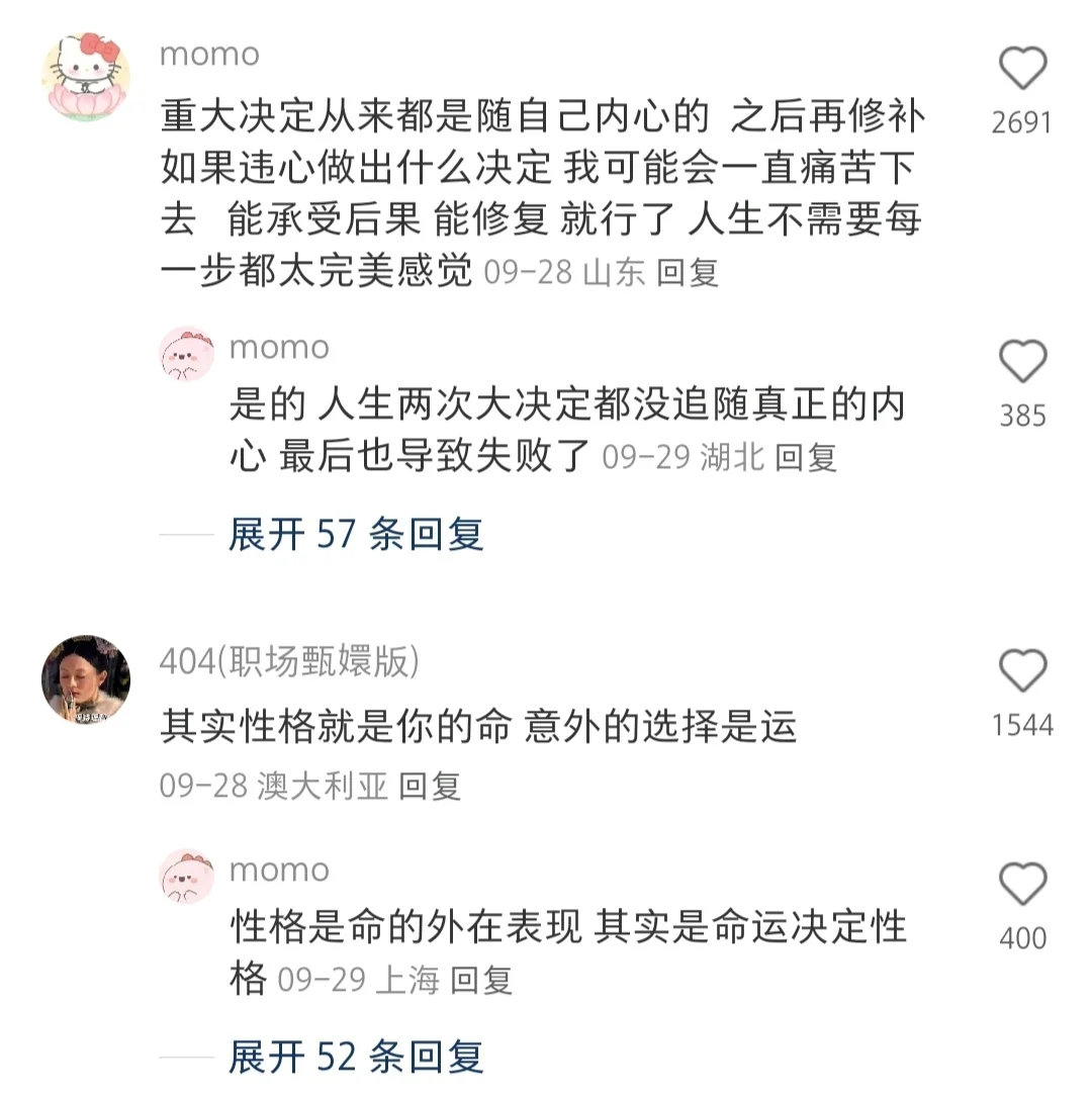 大家怎么在人生的重要时刻做出决定