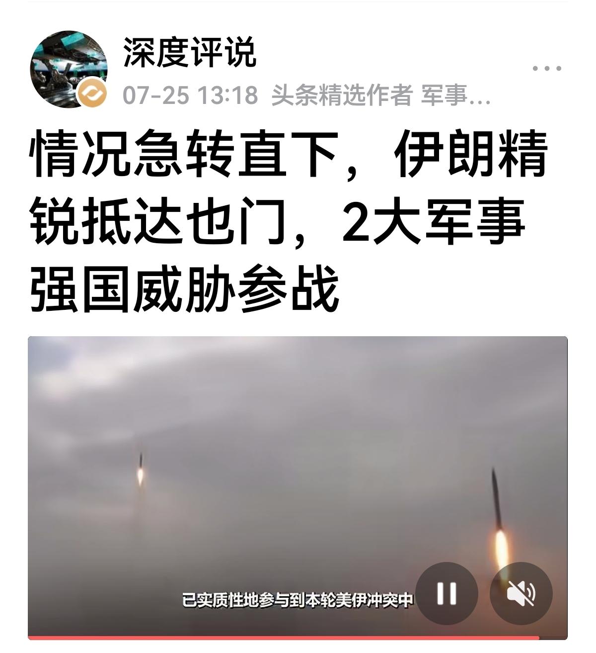 【伊朗别无选择】
在特朗普一波又一波打击之下，伊朗开辟第二战场，将派出部队前往也