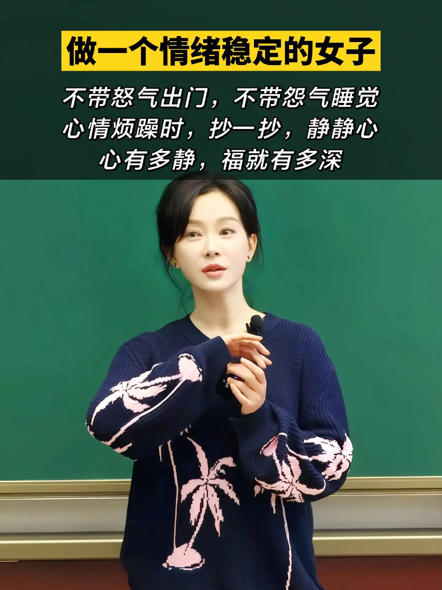 脾气走了，福气自然就来了～人要有翻篇的能力， 不依不饶就是画地为牢； ...