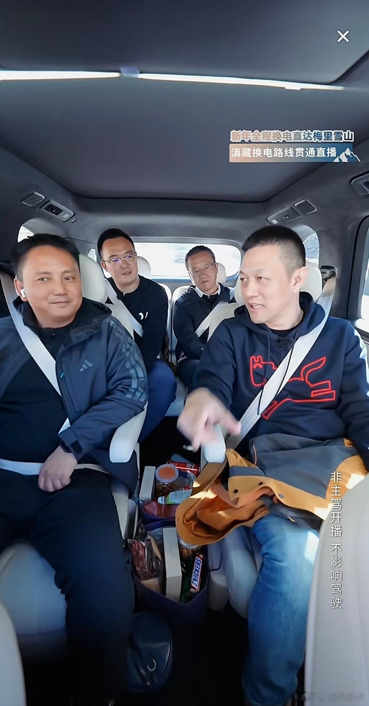 斌哥挑战一路换电到梅里雪山，这大六座空间看着真的舒服！蔚来