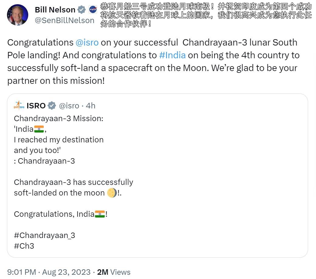NASA负责人比尔·尼尔森向印度月船三号登月任务成功致贺，他表示，恭喜印度空间研