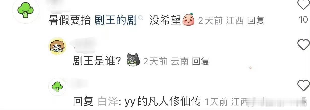 剧王是yy ​​​