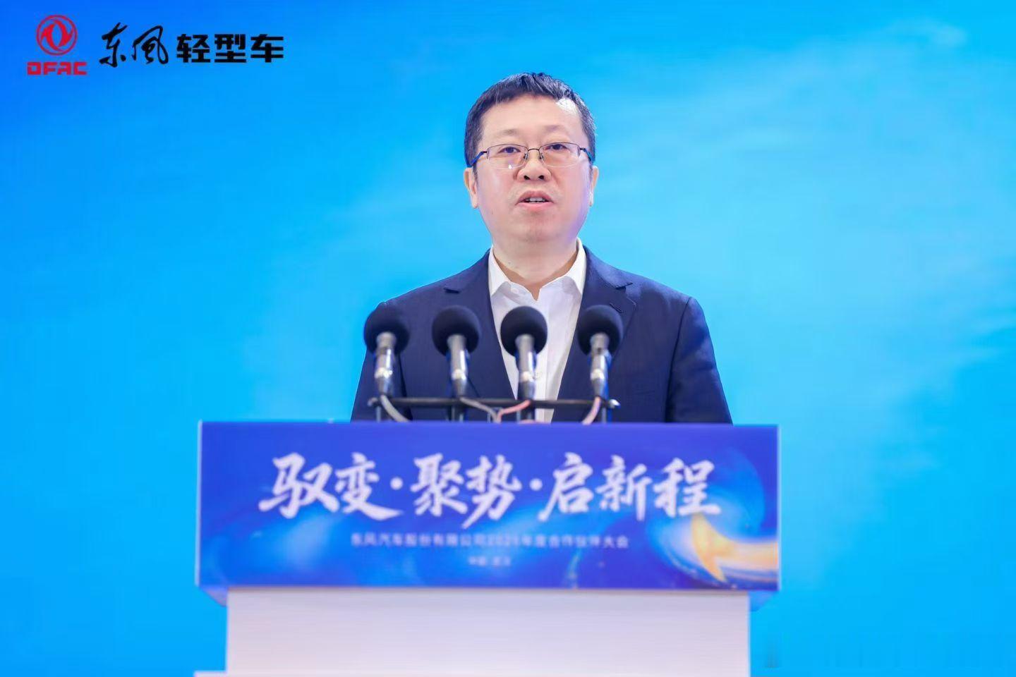 “驭变·聚势·启新程”-东风股份2026合作伙伴大会胜利召开！ 