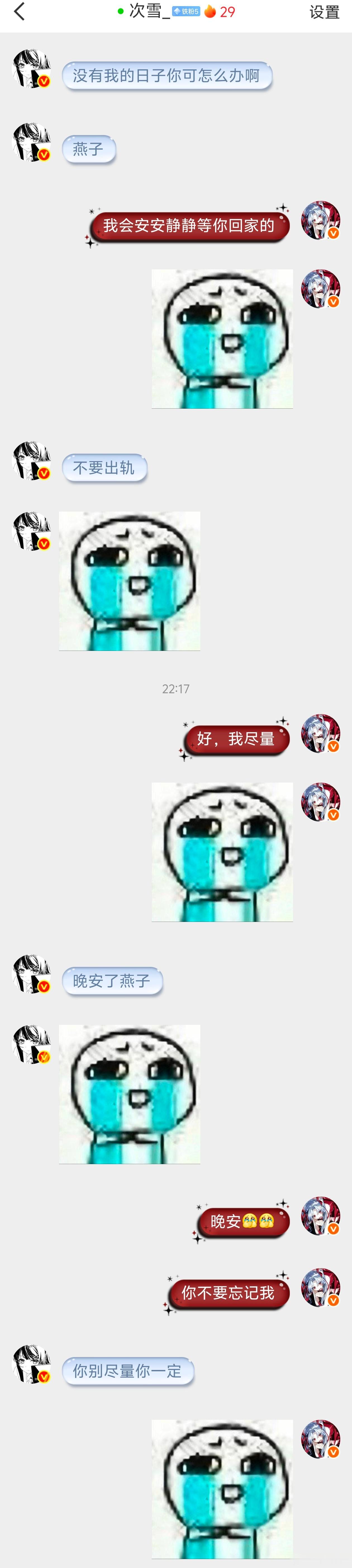丈夫熟睡，现在单身可撩[么么哒][么么哒] ​​​