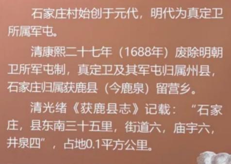 只有石家庄和郑州是真正的县城出身，石家庄在清末还只是正定府获鹿县下的一个几百人的