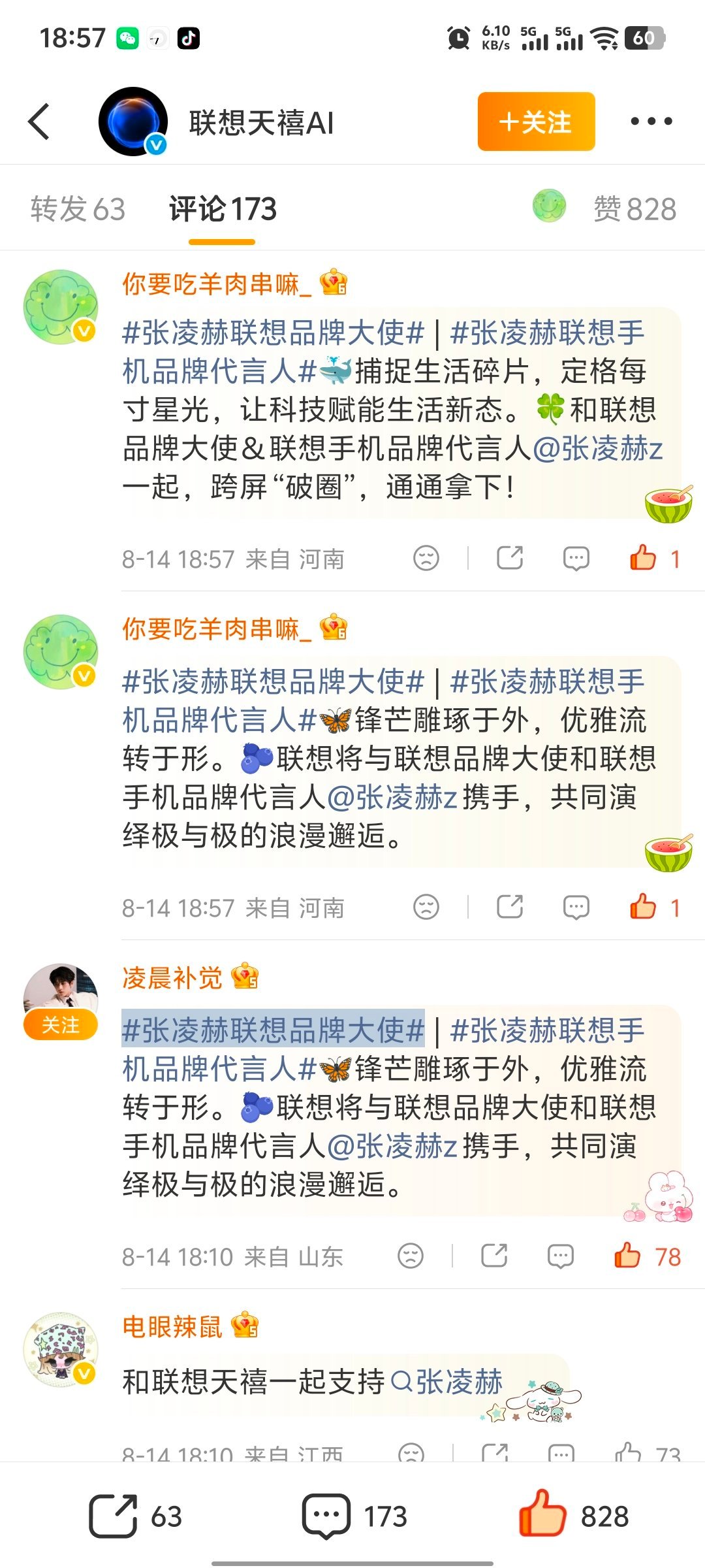 两颗脑袋从张凌赫怀里冒出来｜张凌赫代言赛百味新鲜向上💗蓝v 砖平互动 点内外瓒