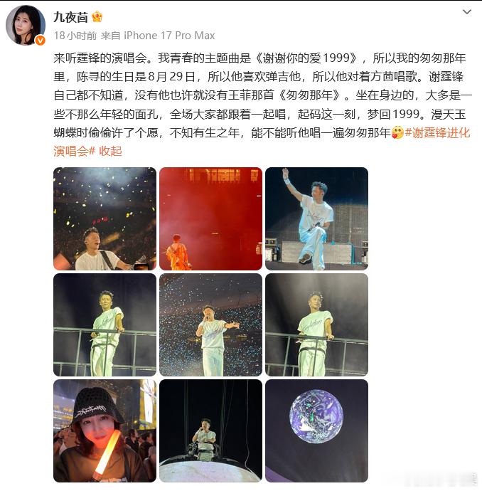 匆匆那年作者说谢霆锋是男主原型谢霆锋王菲 匆匆那年 《匆匆那年》作者九夜茴发文说
