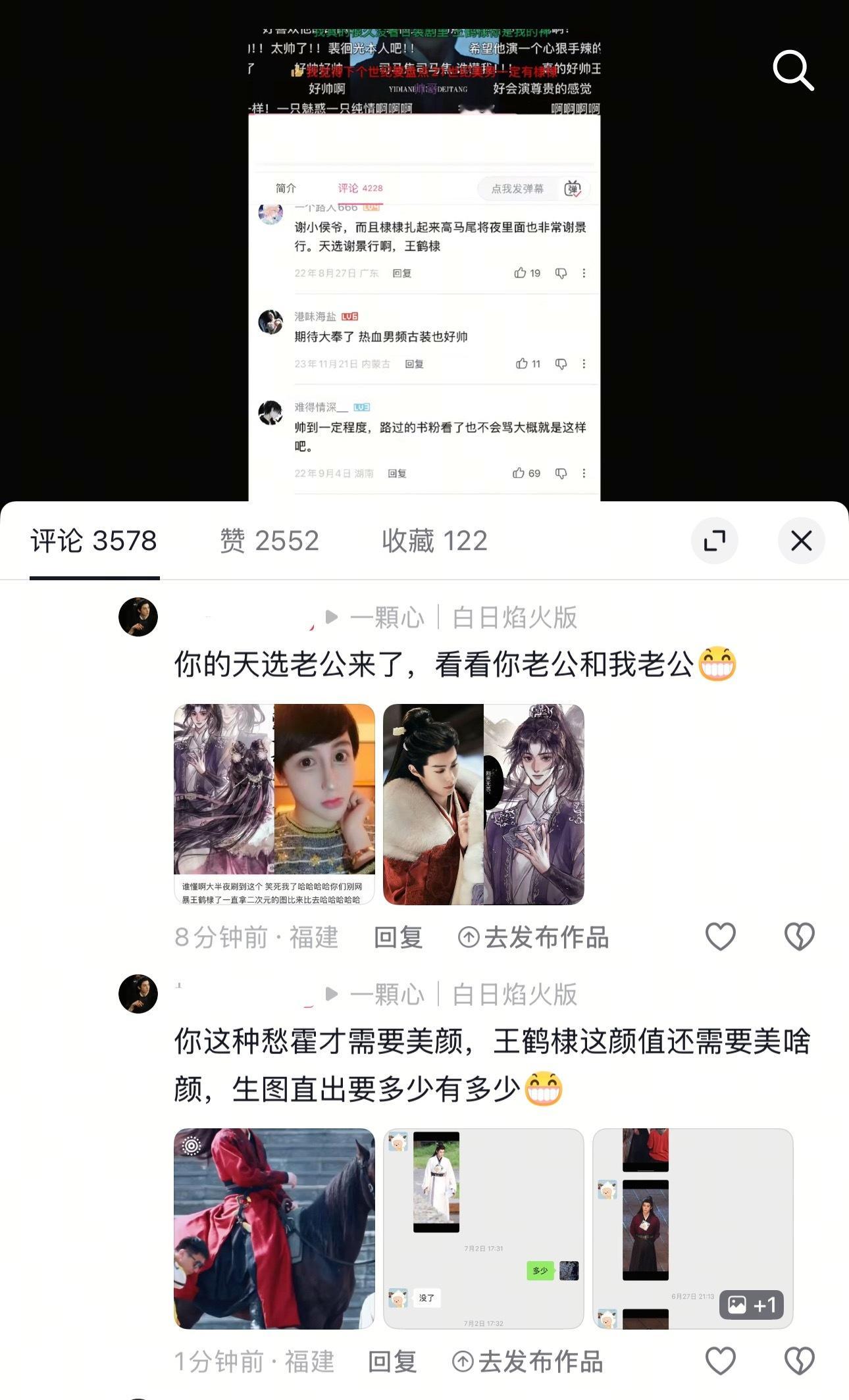 这些“书粉”真是的，要么用“你哥哥”奖励我，现在又用“你老公”奖励我，我都不好意